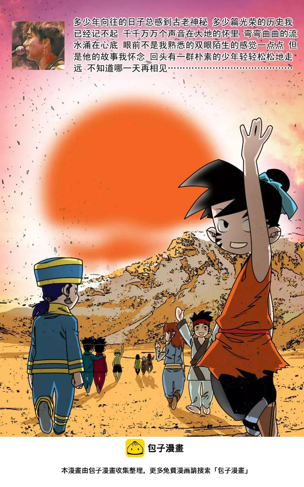 第261话 神痒保卫战落幕 第20页