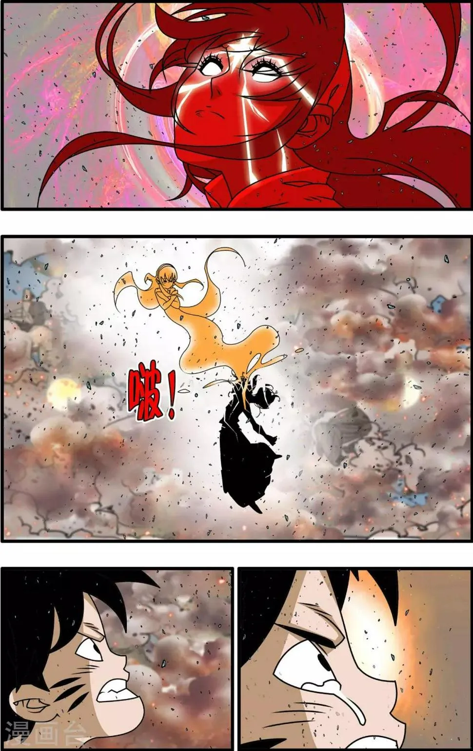 第259话 玉碎 第2页