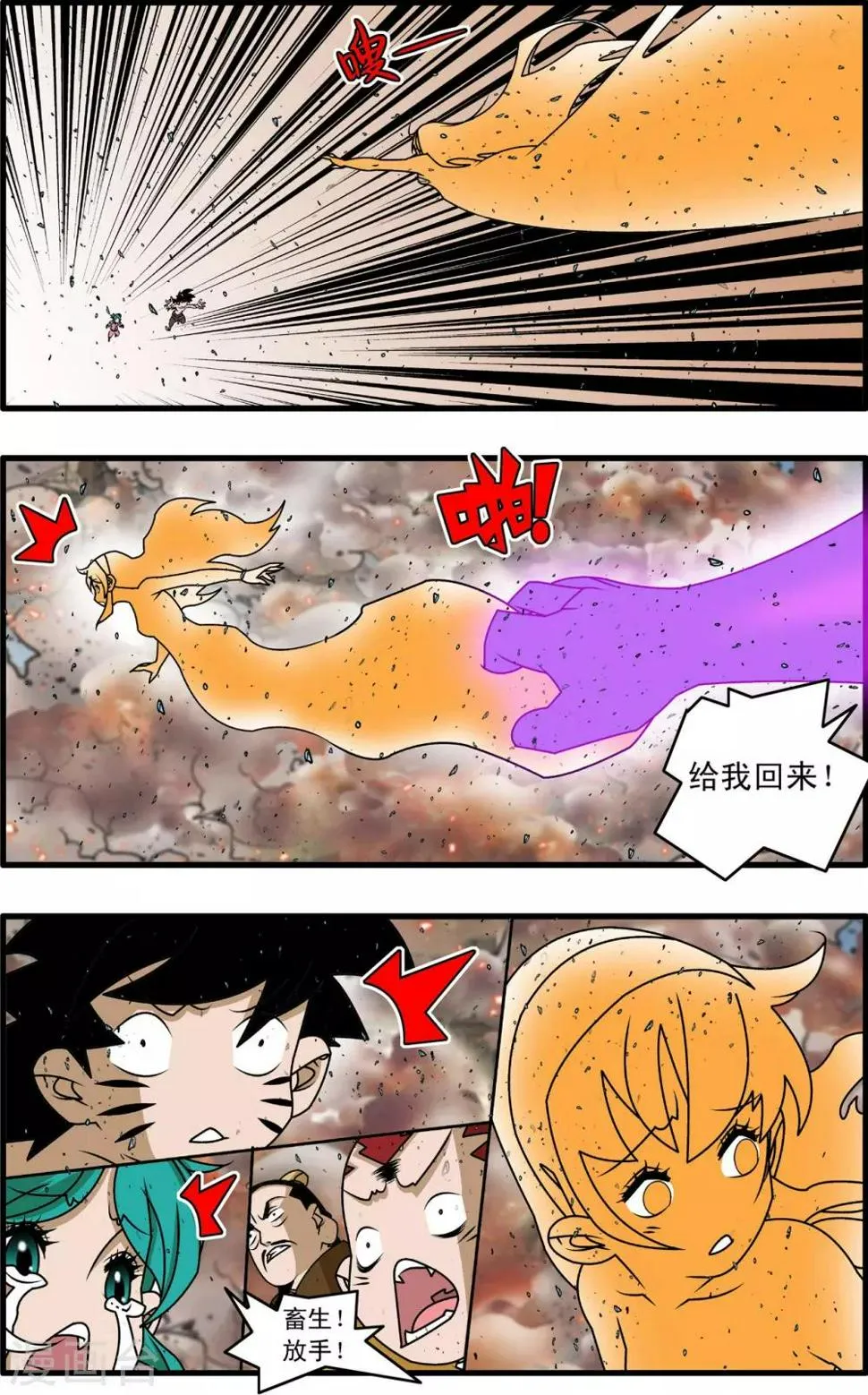 第259话 玉碎 第3页