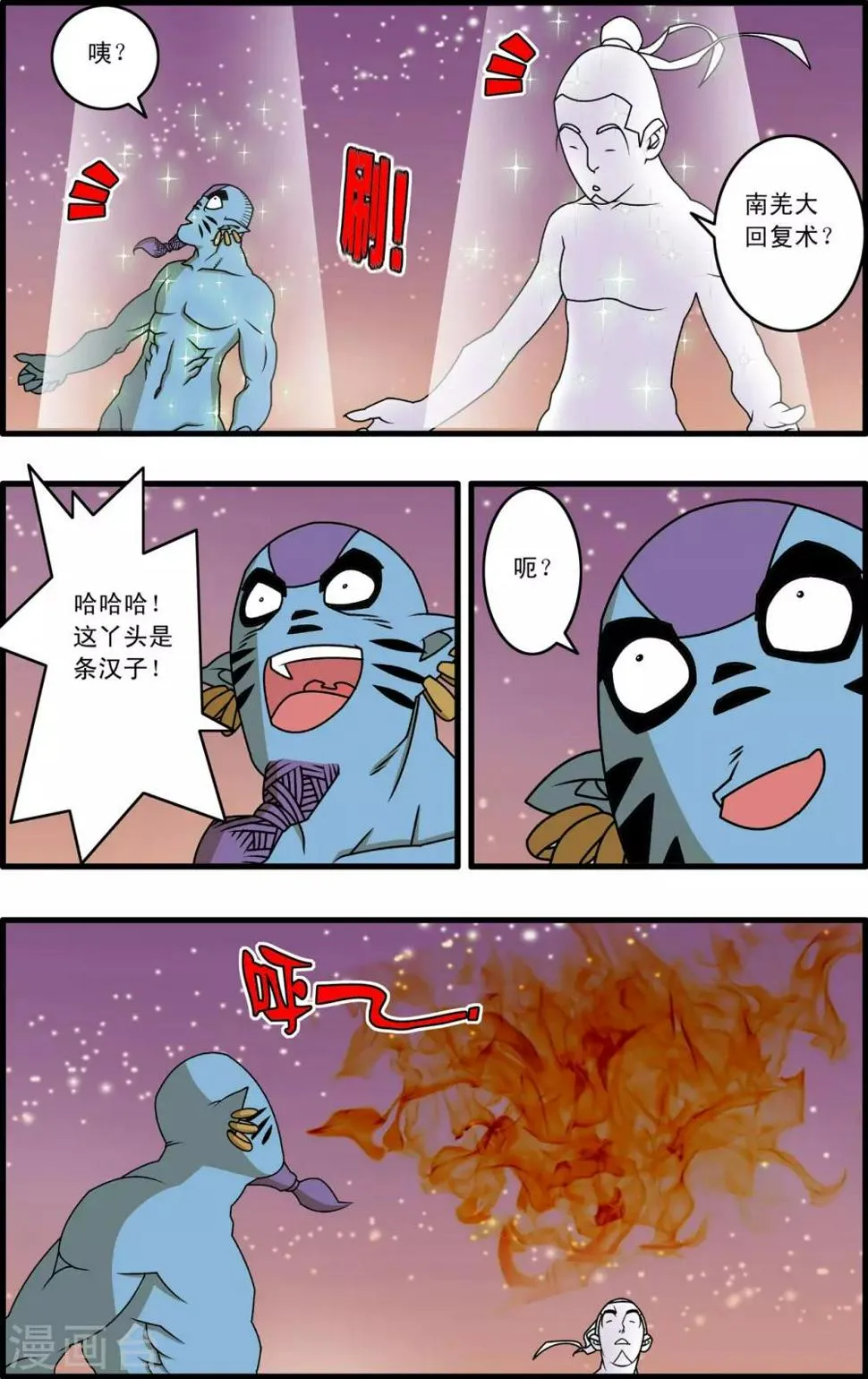 第259话 玉碎 第6页