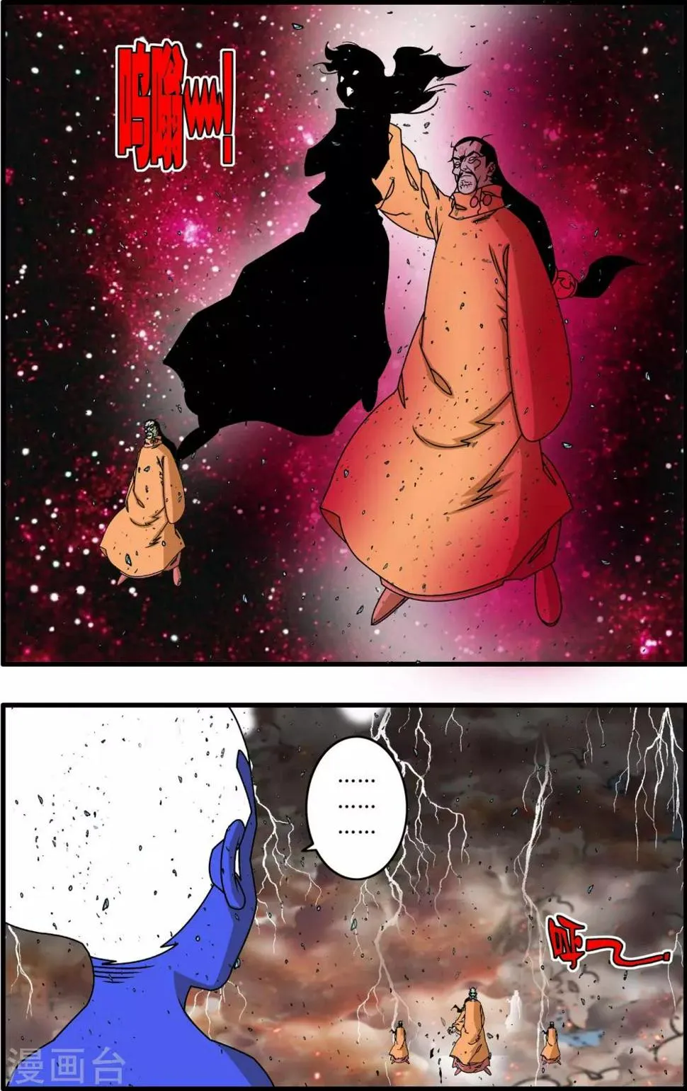 第259话 玉碎 第10页