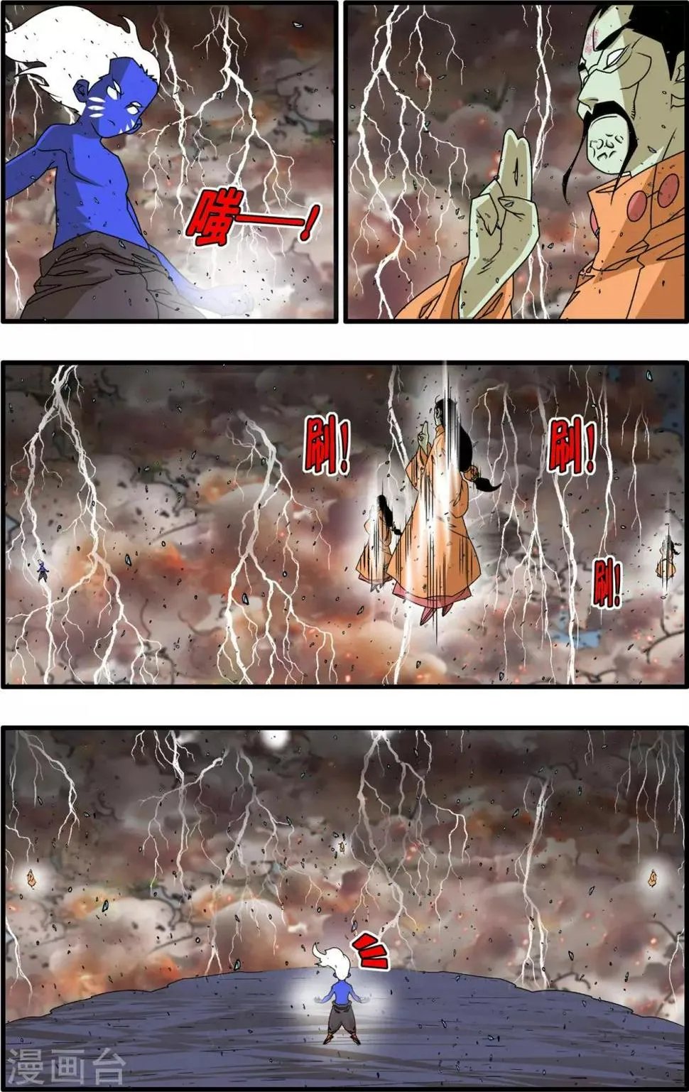 第259话 玉碎 第12页