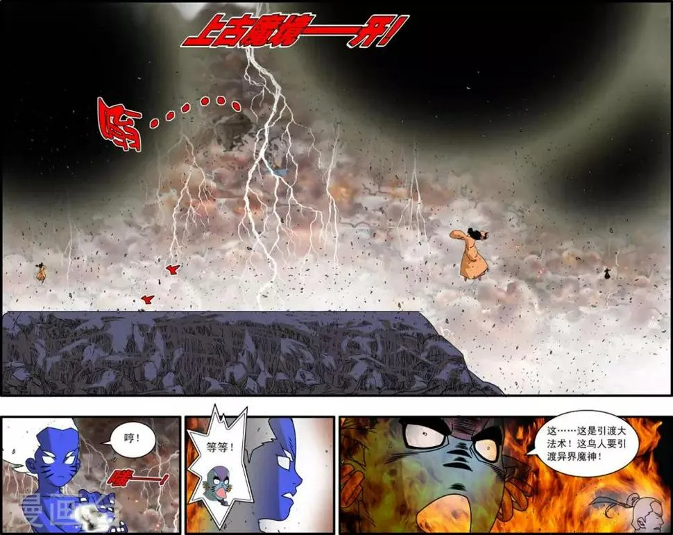 第259话 玉碎 第15页