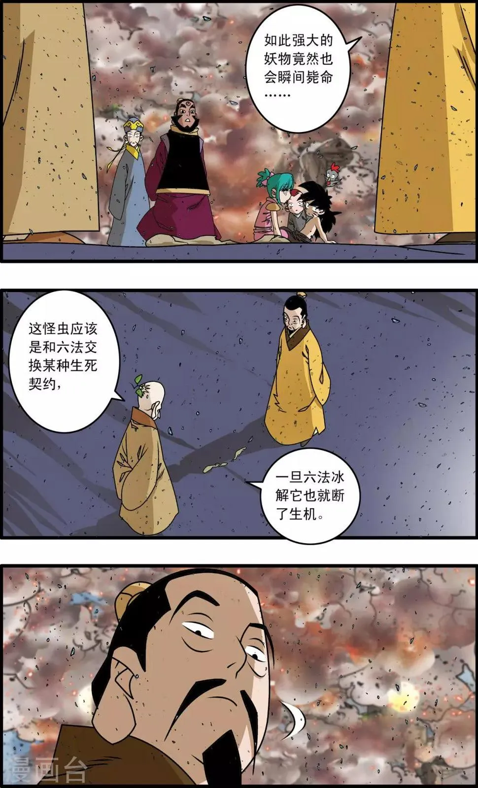 第258话 重生 第2页