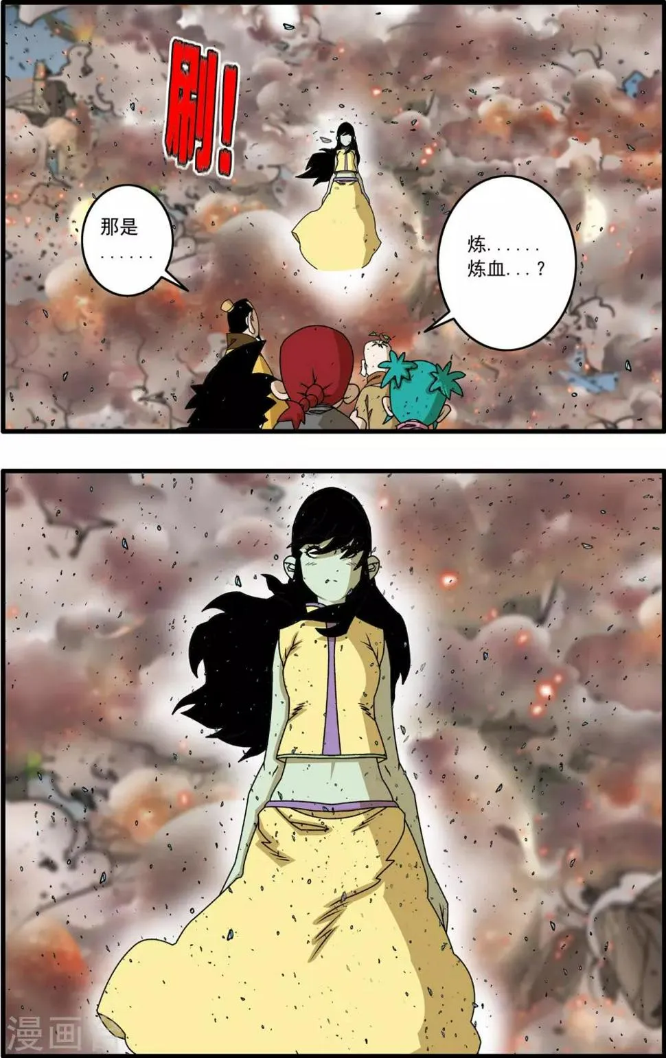 第258话 重生 第4页