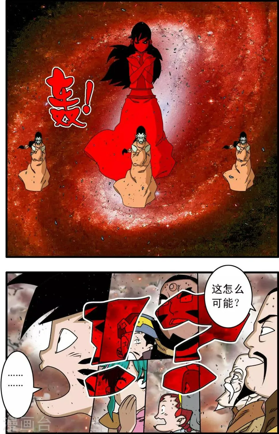 第258话 重生 第7页