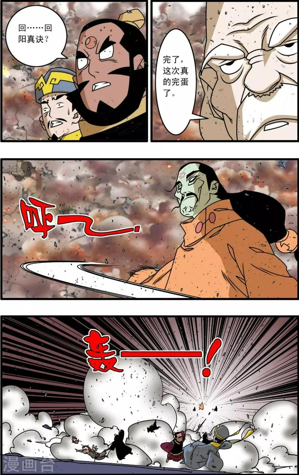 第258话 重生 第9页