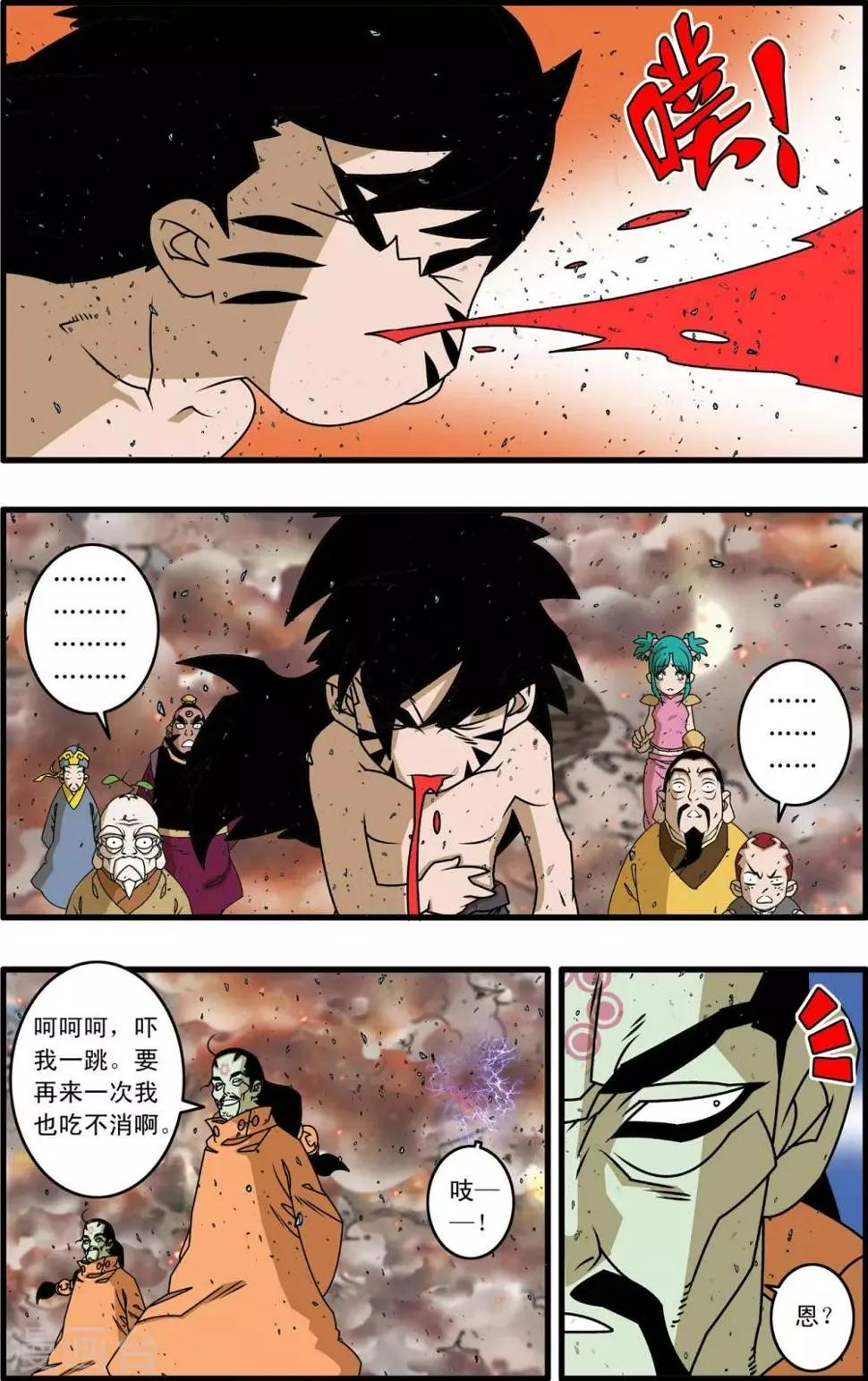 第258话 重生 第13页
