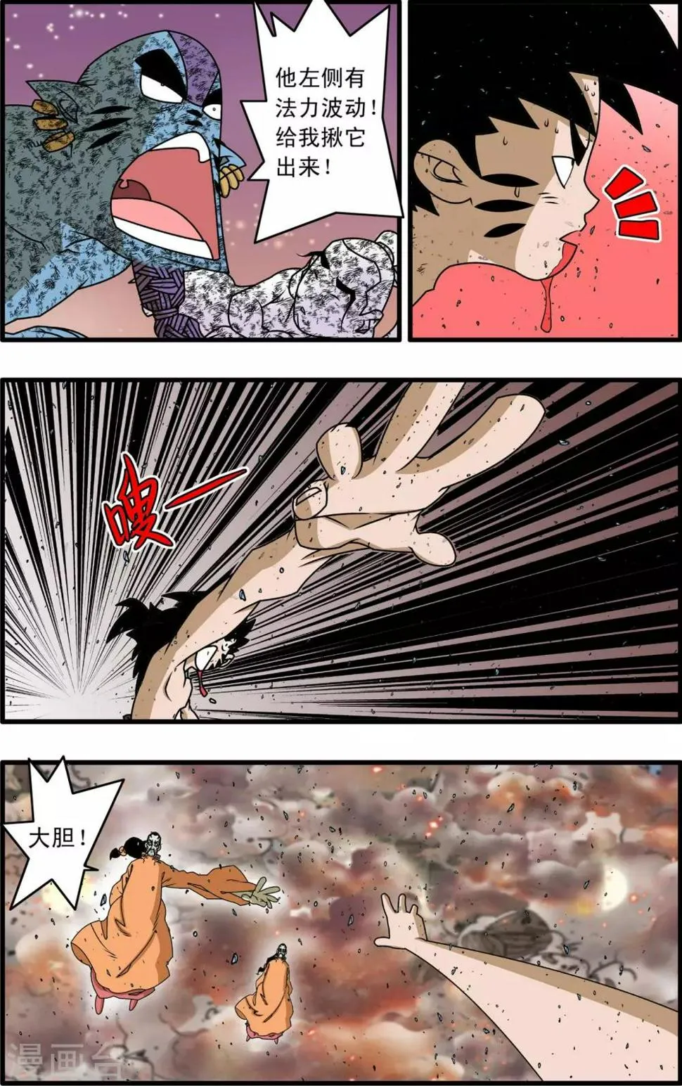 第258话 重生 第14页