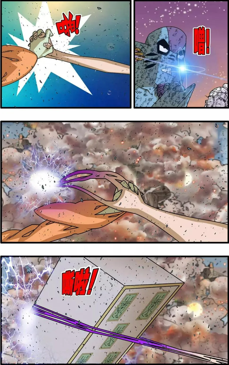 第258话 重生 第15页