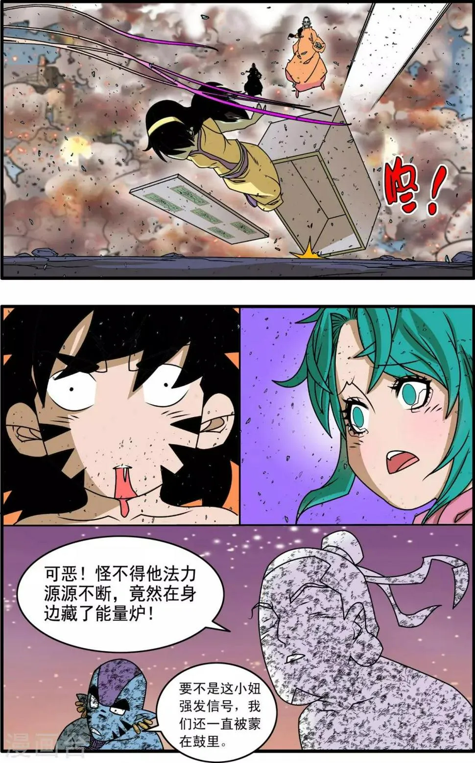 第258话 重生 第16页