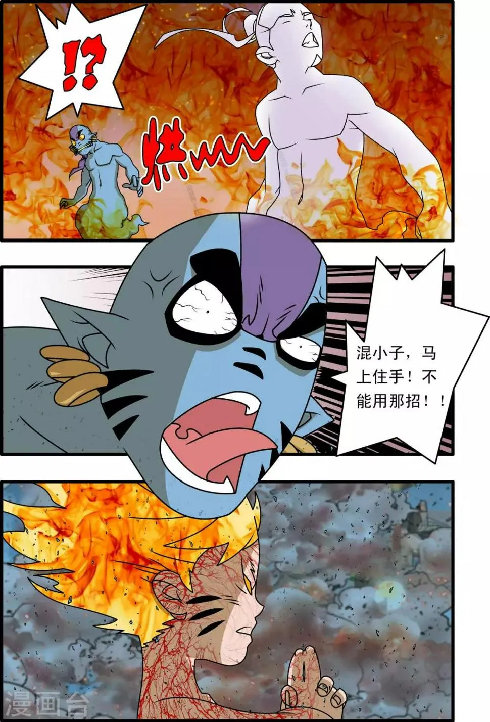 第257话 极乐园 第2页