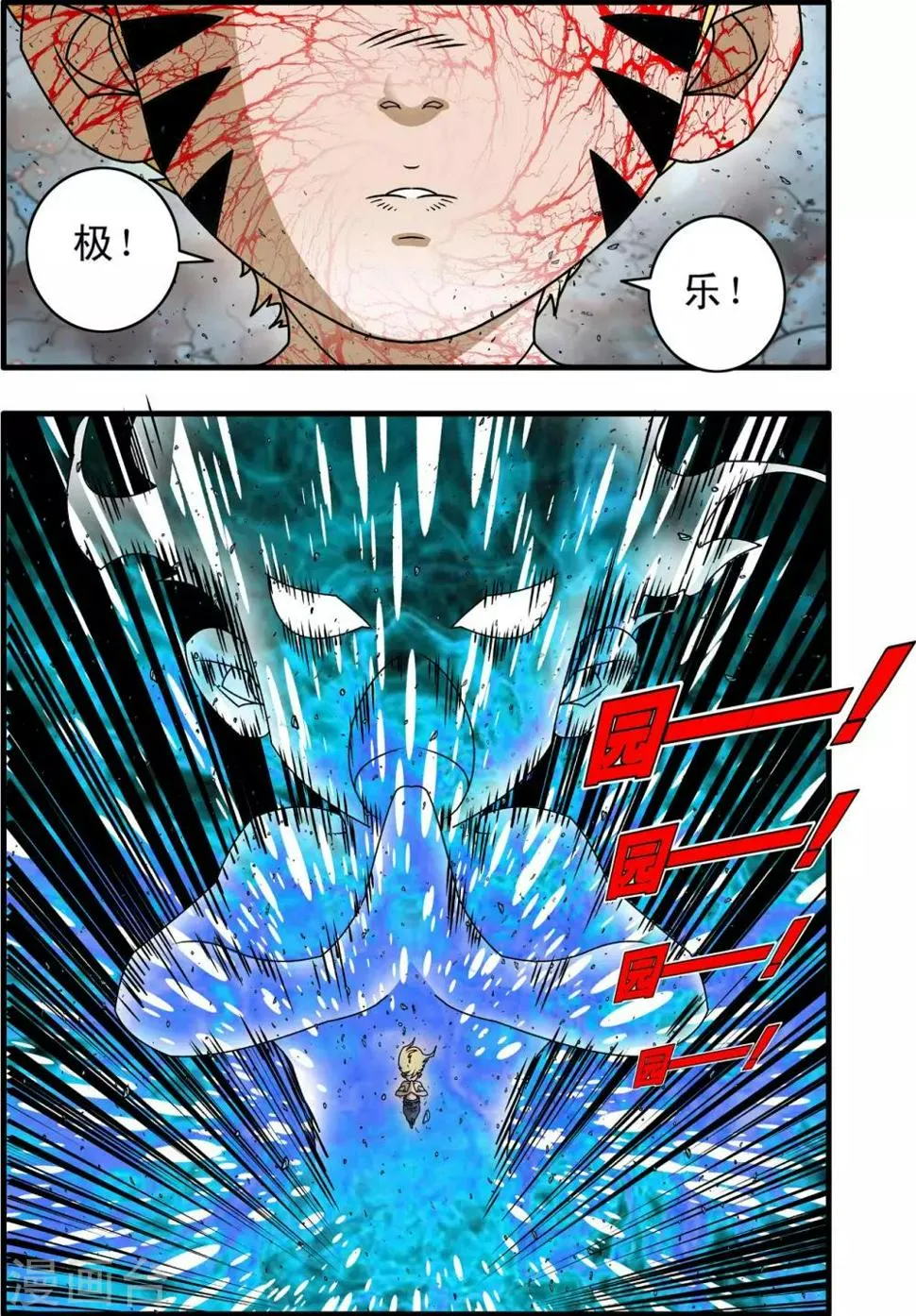 第257话 极乐园 第3页