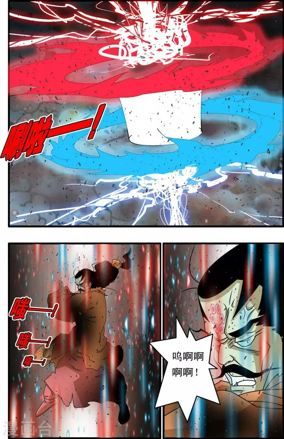 第257话 极乐园 第10页