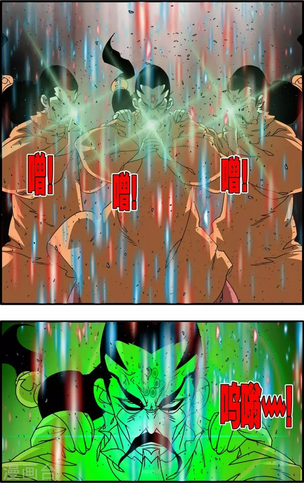 第257话 极乐园 第11页