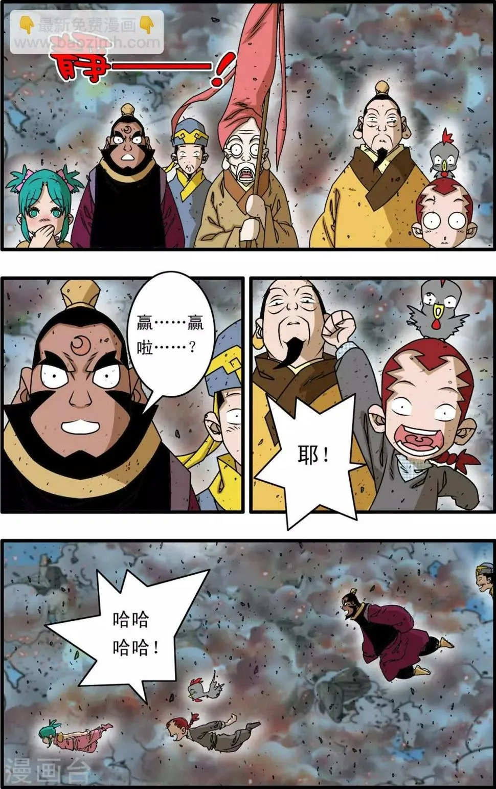 第257话 极乐园 第18页