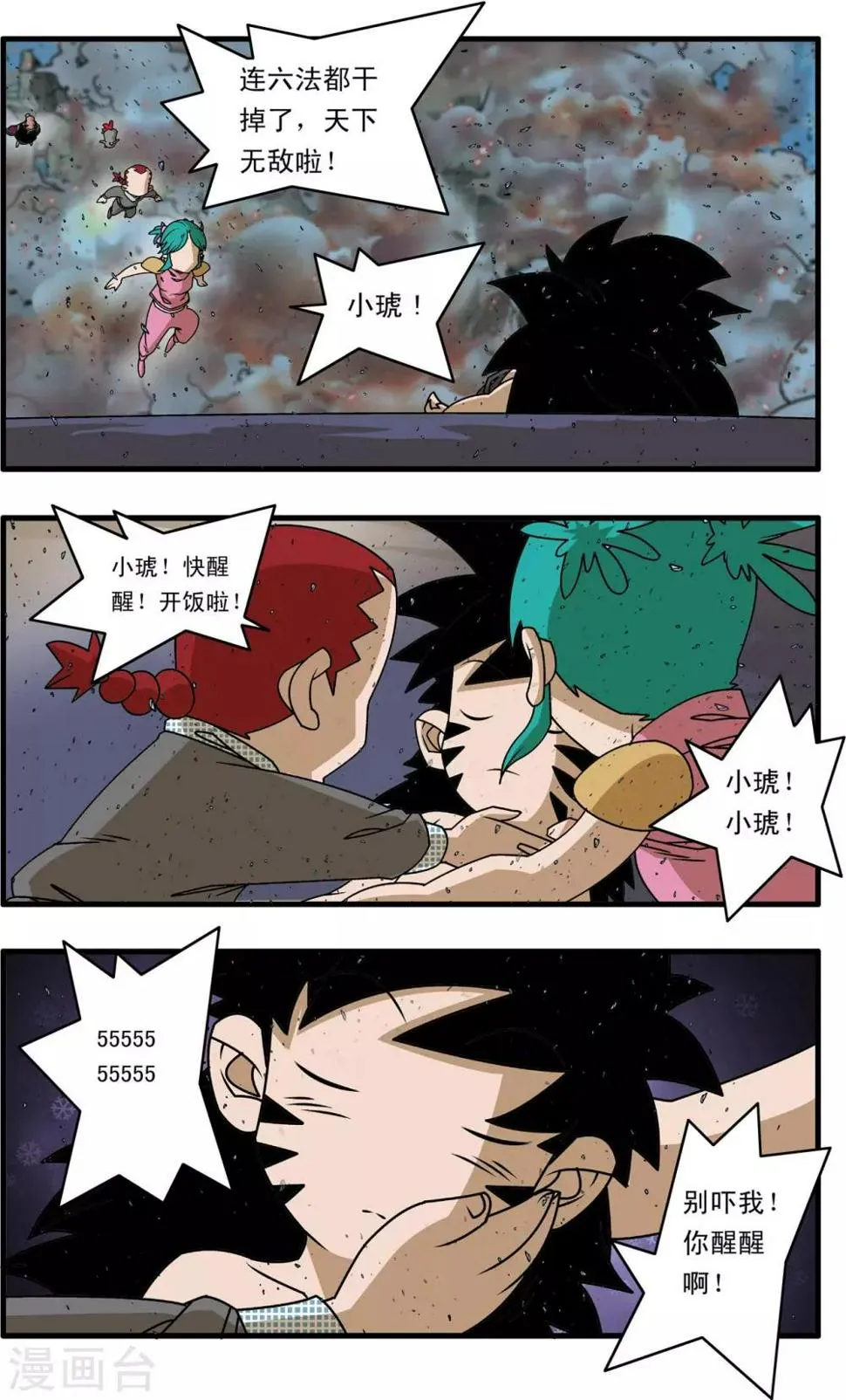 第257话 极乐园 第19页