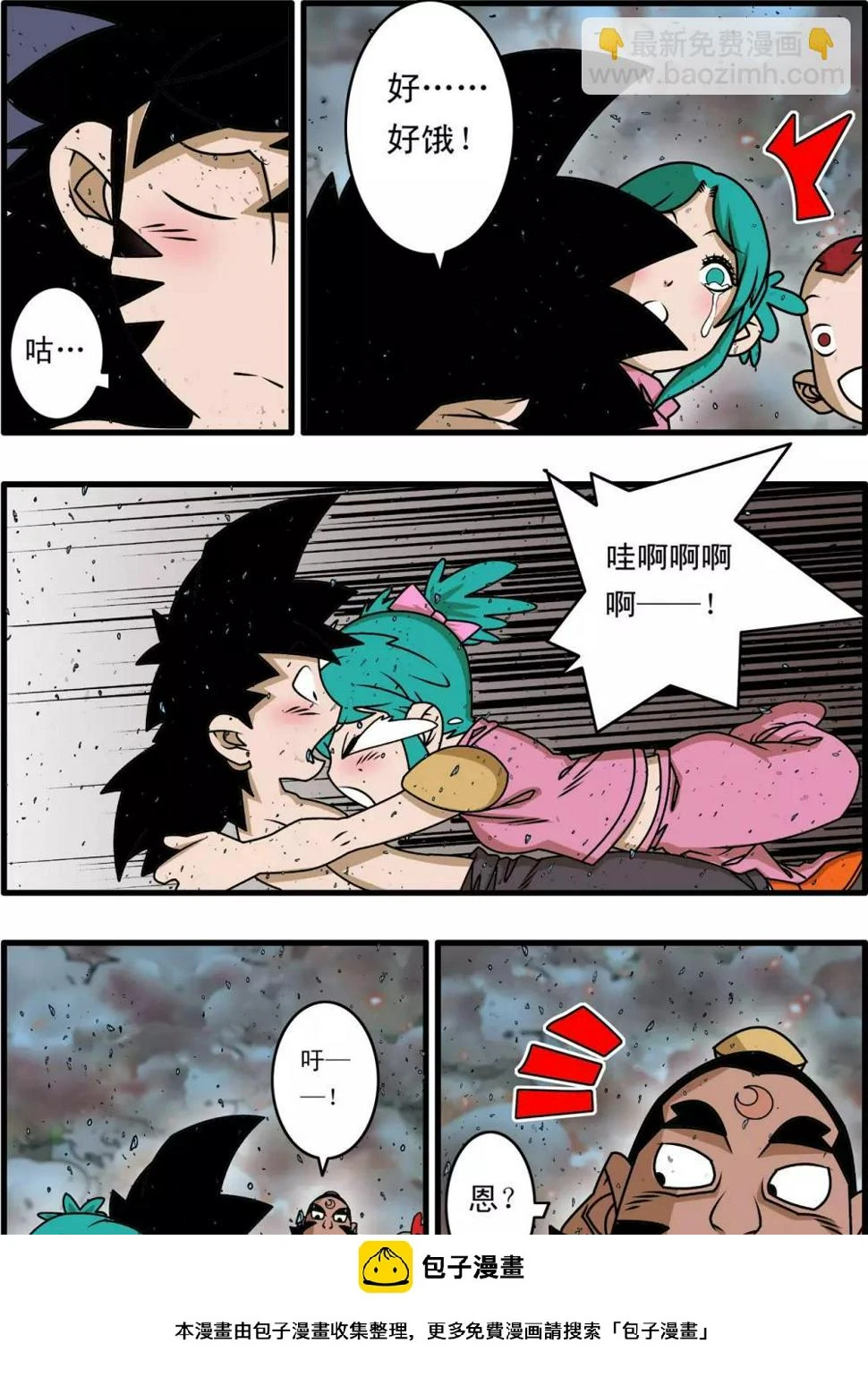 第257话 极乐园 第20页