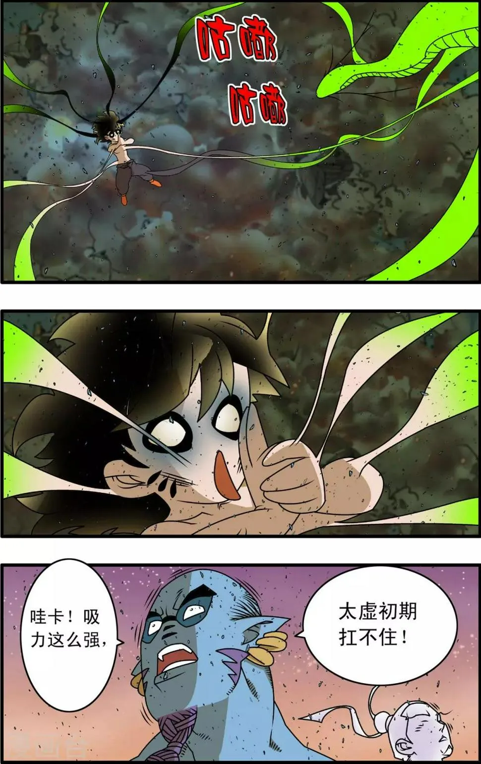 第256话 绝望审判 第3页