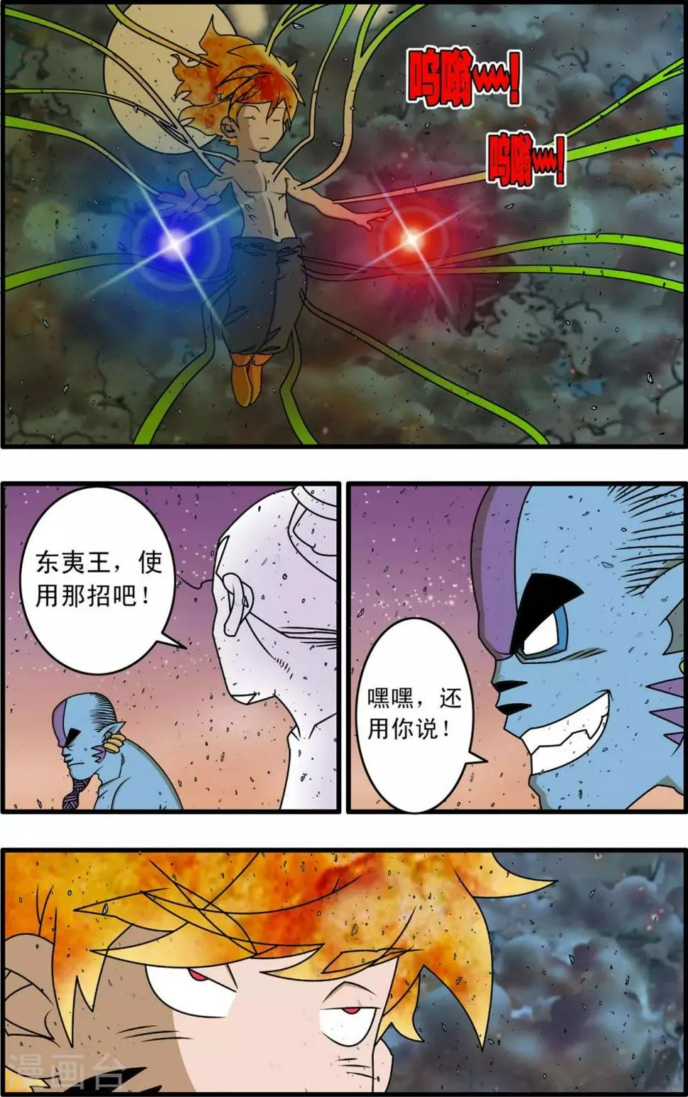 第256话 绝望审判 第8页