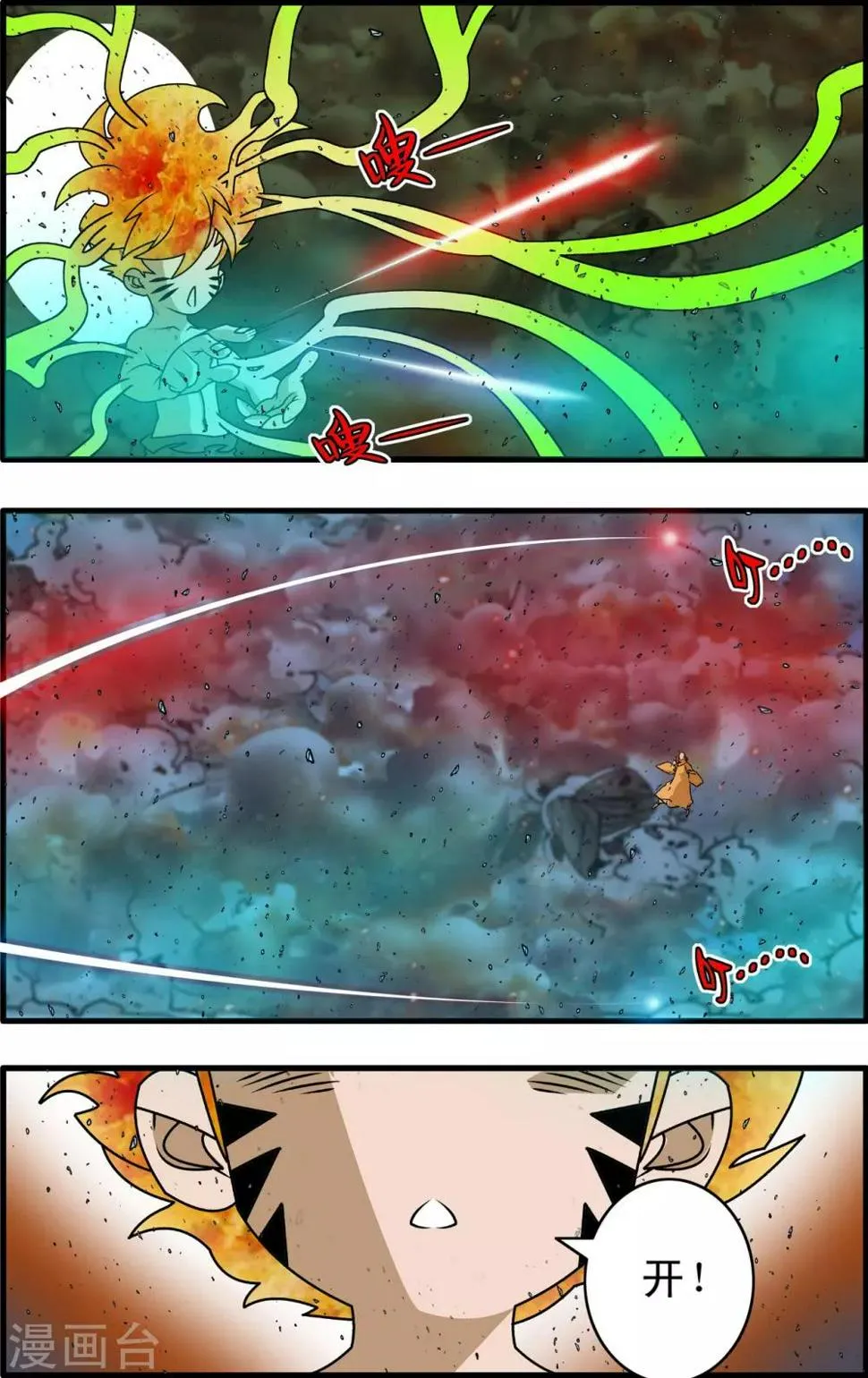 第256话 绝望审判 第10页