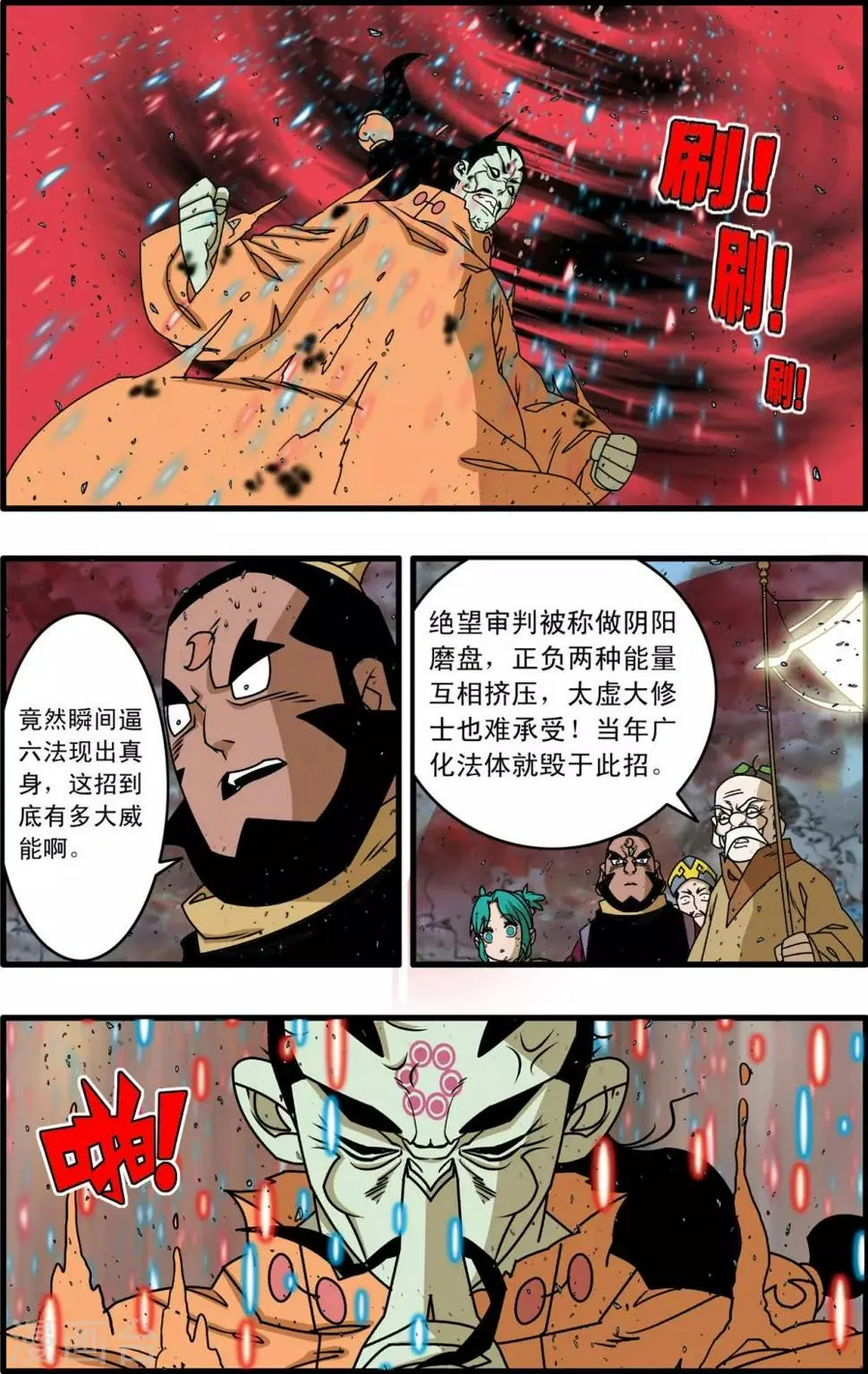 第256话 绝望审判 第16页