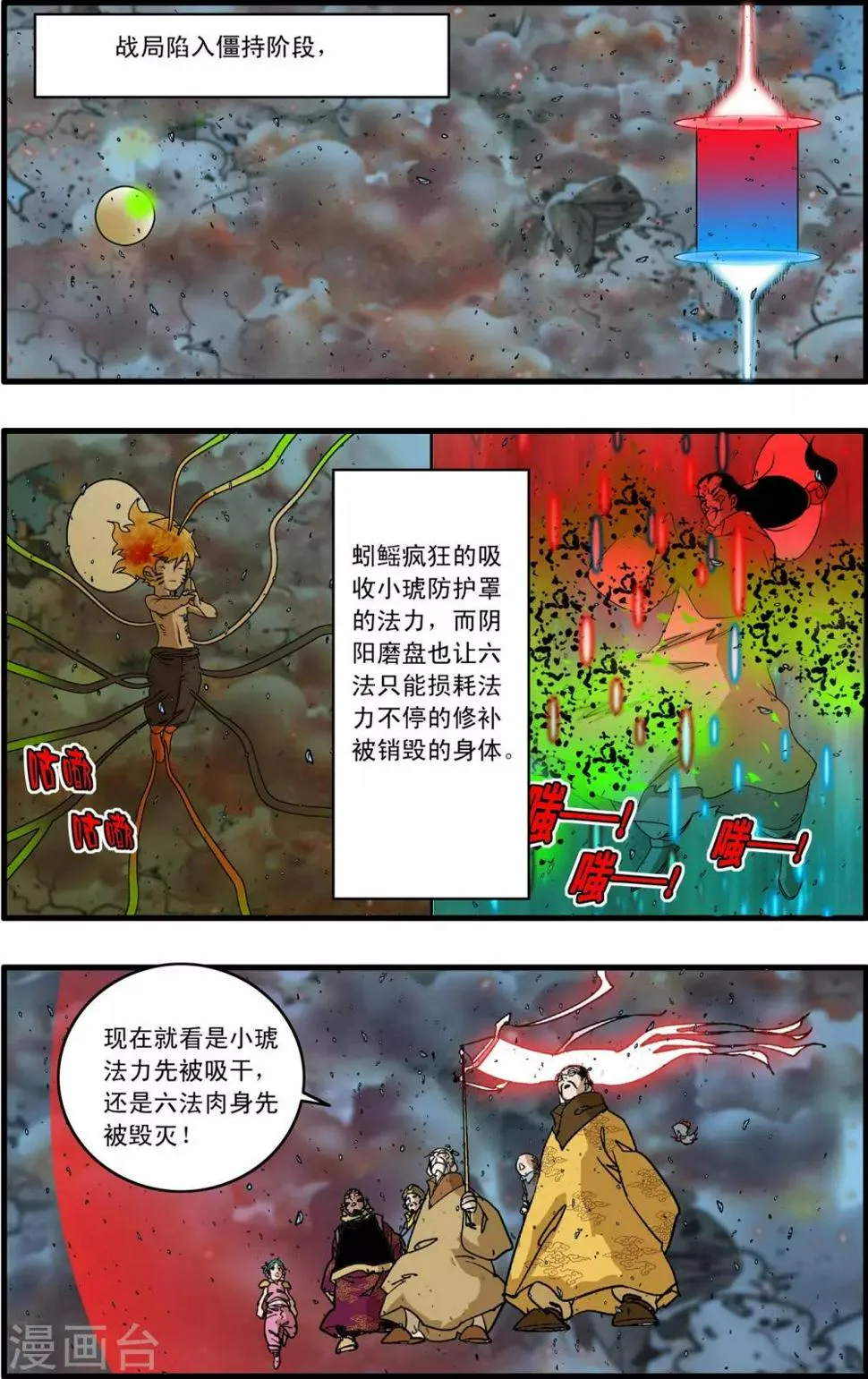 第256话 绝望审判 第18页