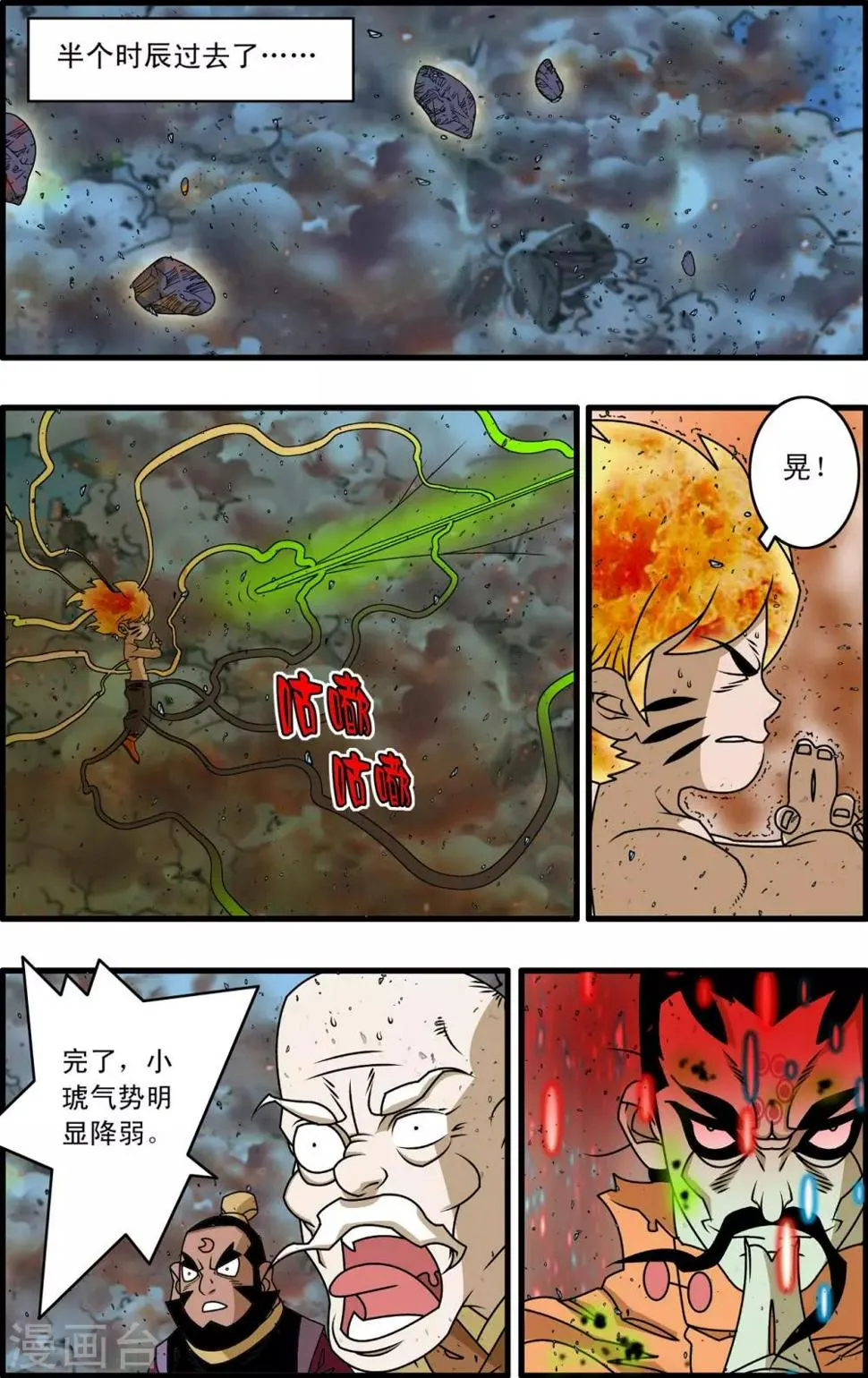 第256话 绝望审判 第19页