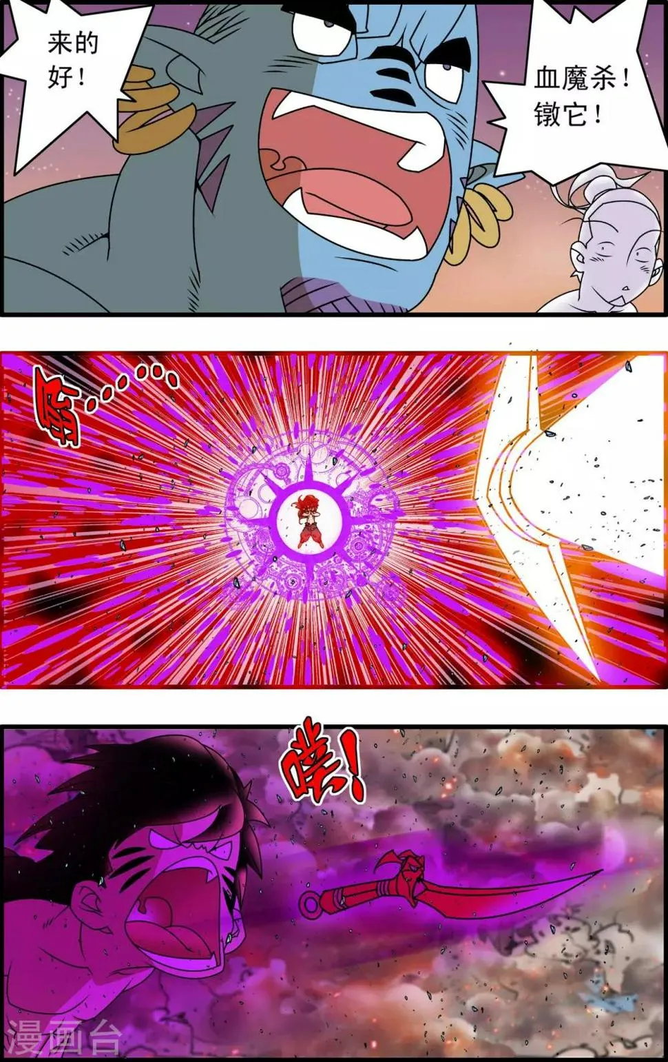 第255话 一招决胜 第2页