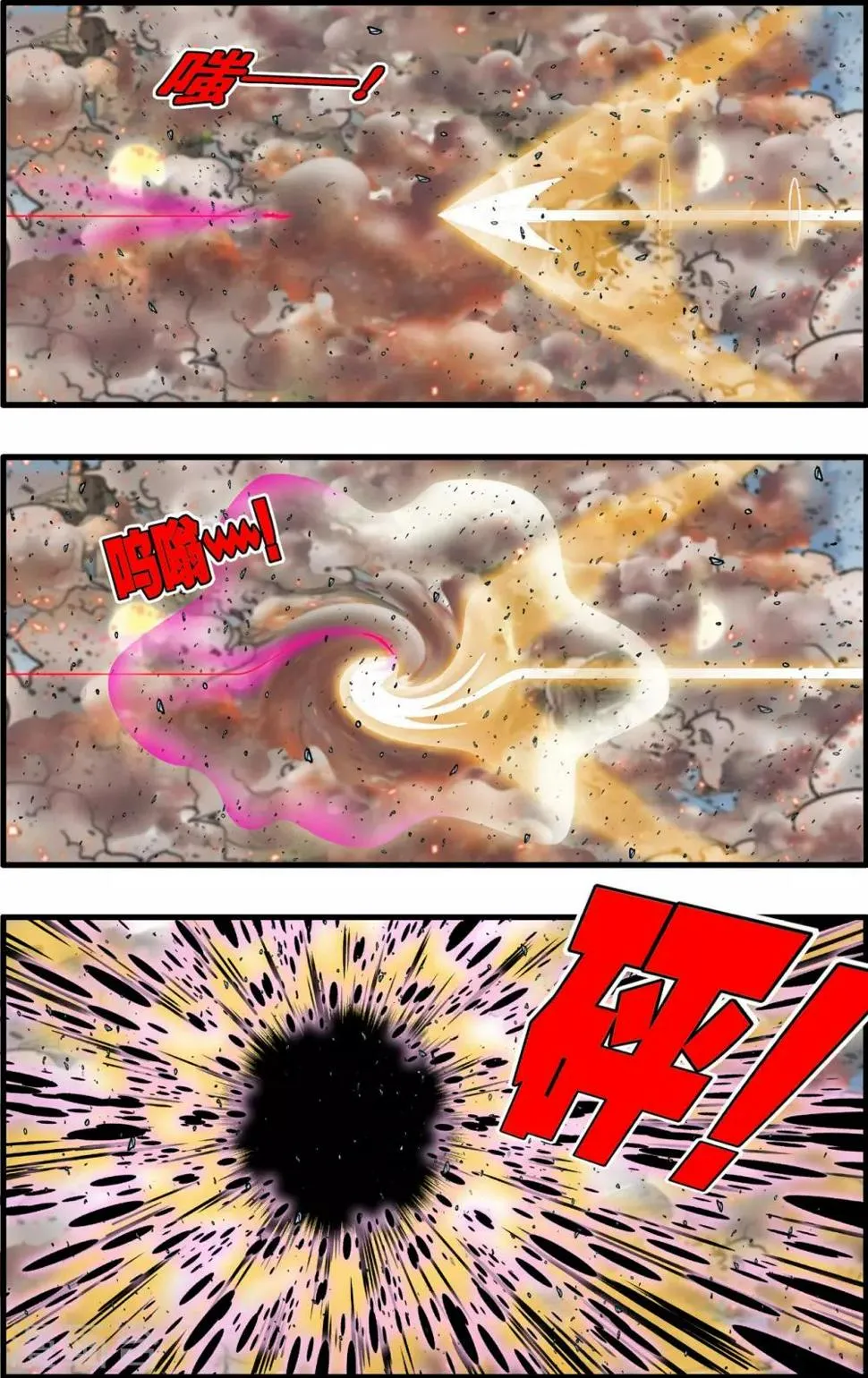 第255话 一招决胜 第3页