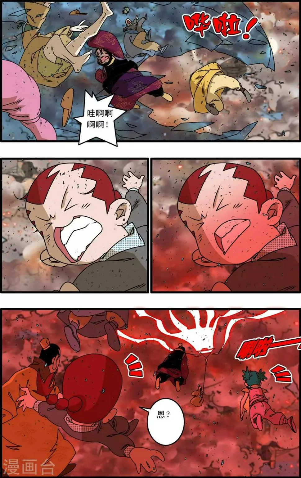 第255话 一招决胜 第4页