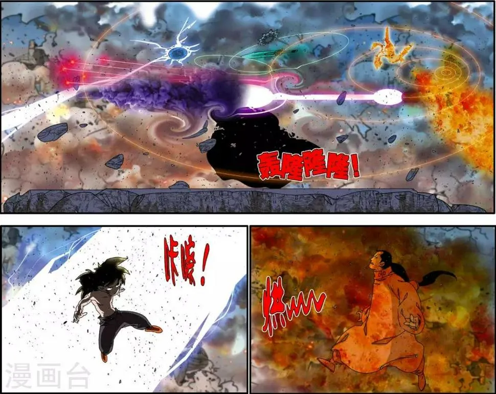 第255话 一招决胜 第9页