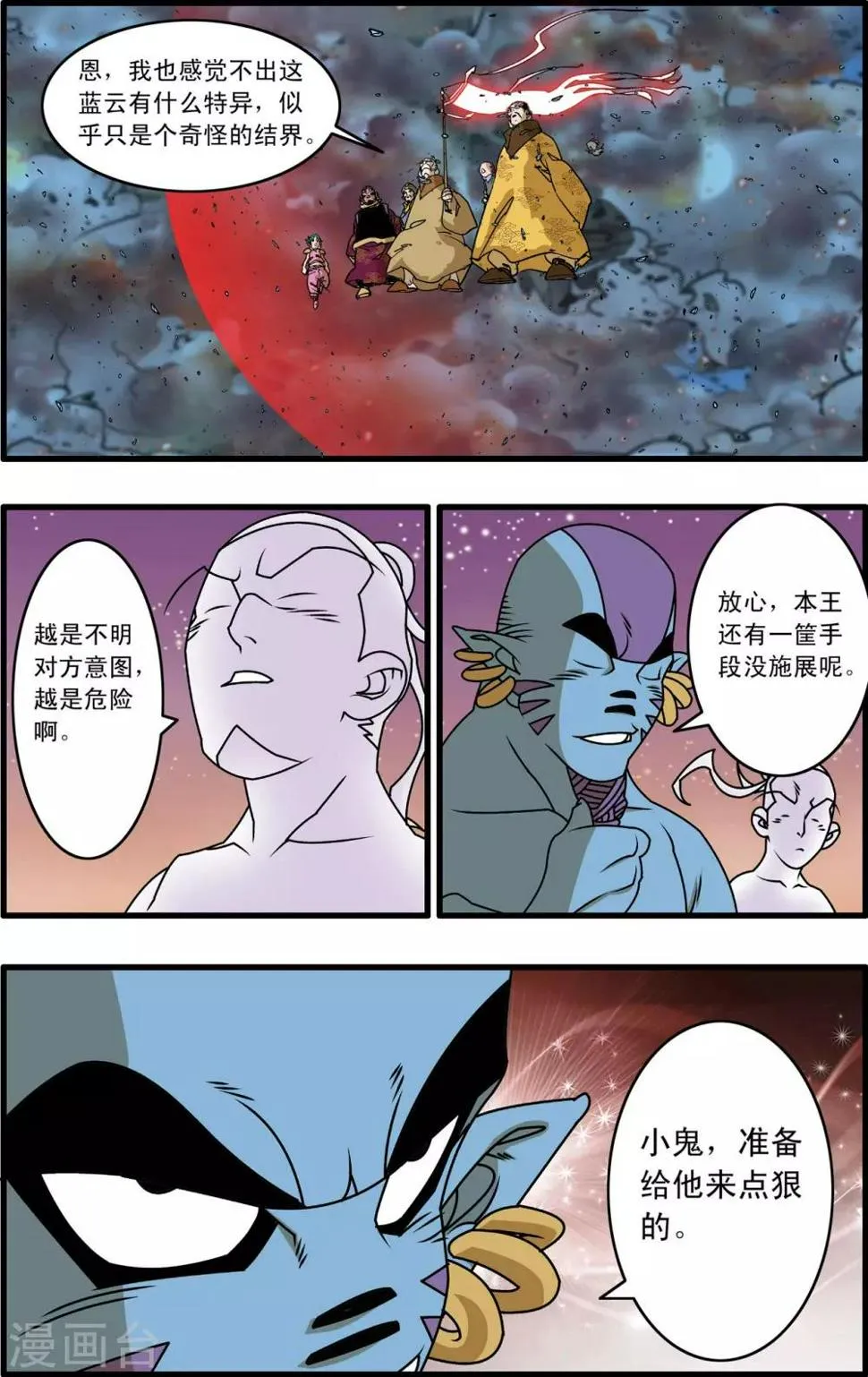 第255话 一招决胜 第11页