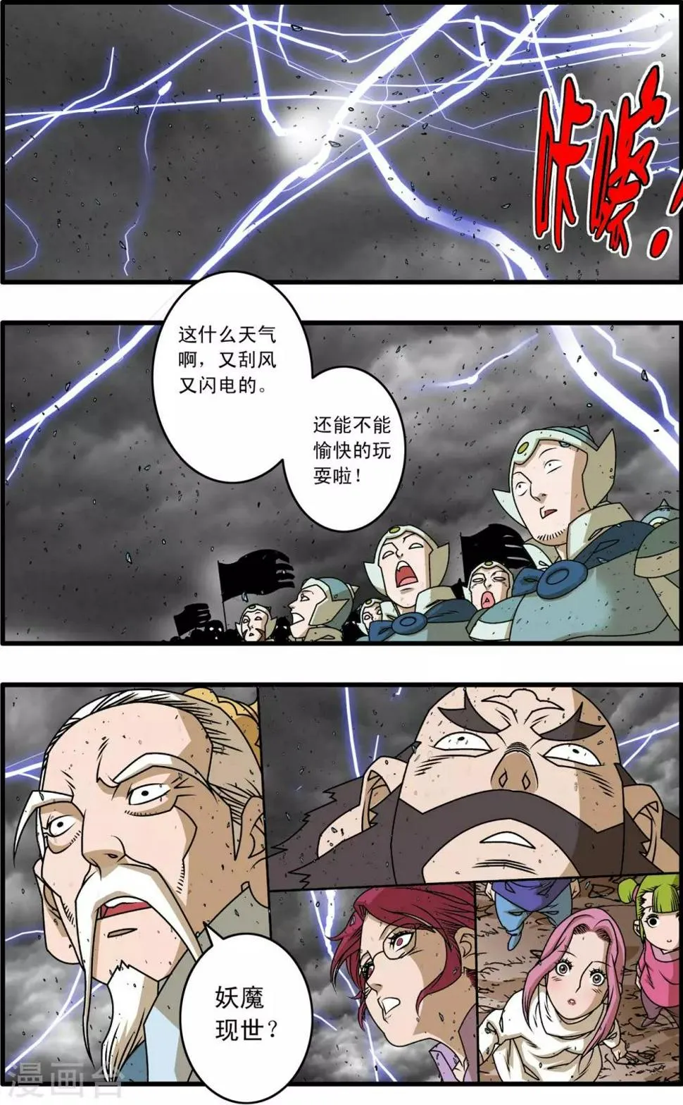 第255话 一招决胜 第14页