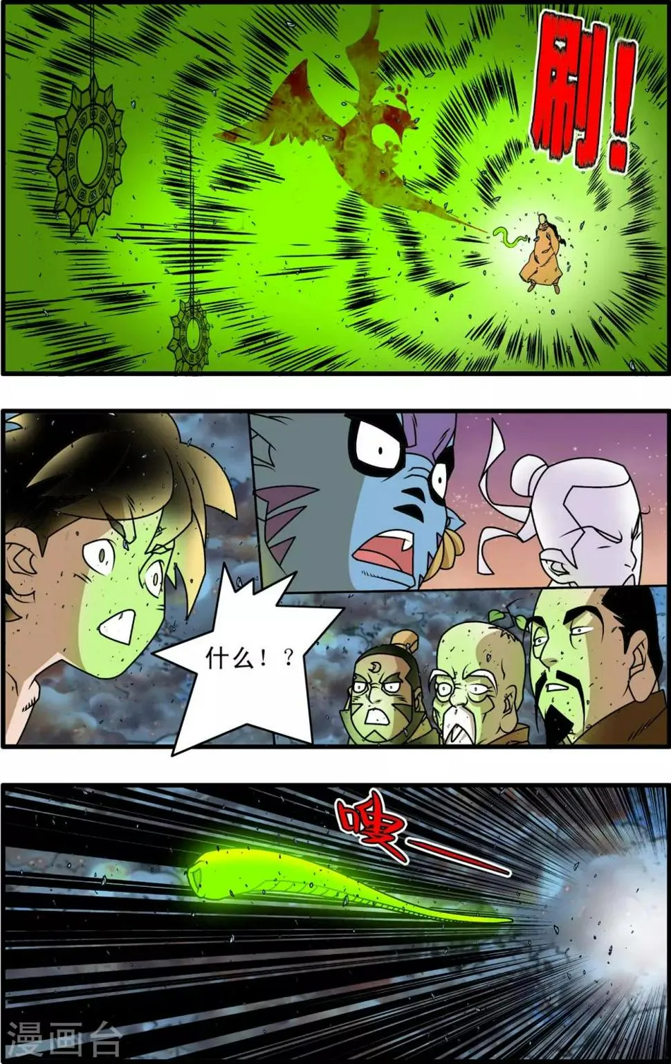 第255话 一招决胜 第17页
