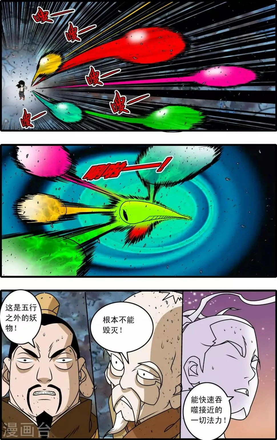 第255话 一招决胜 第18页