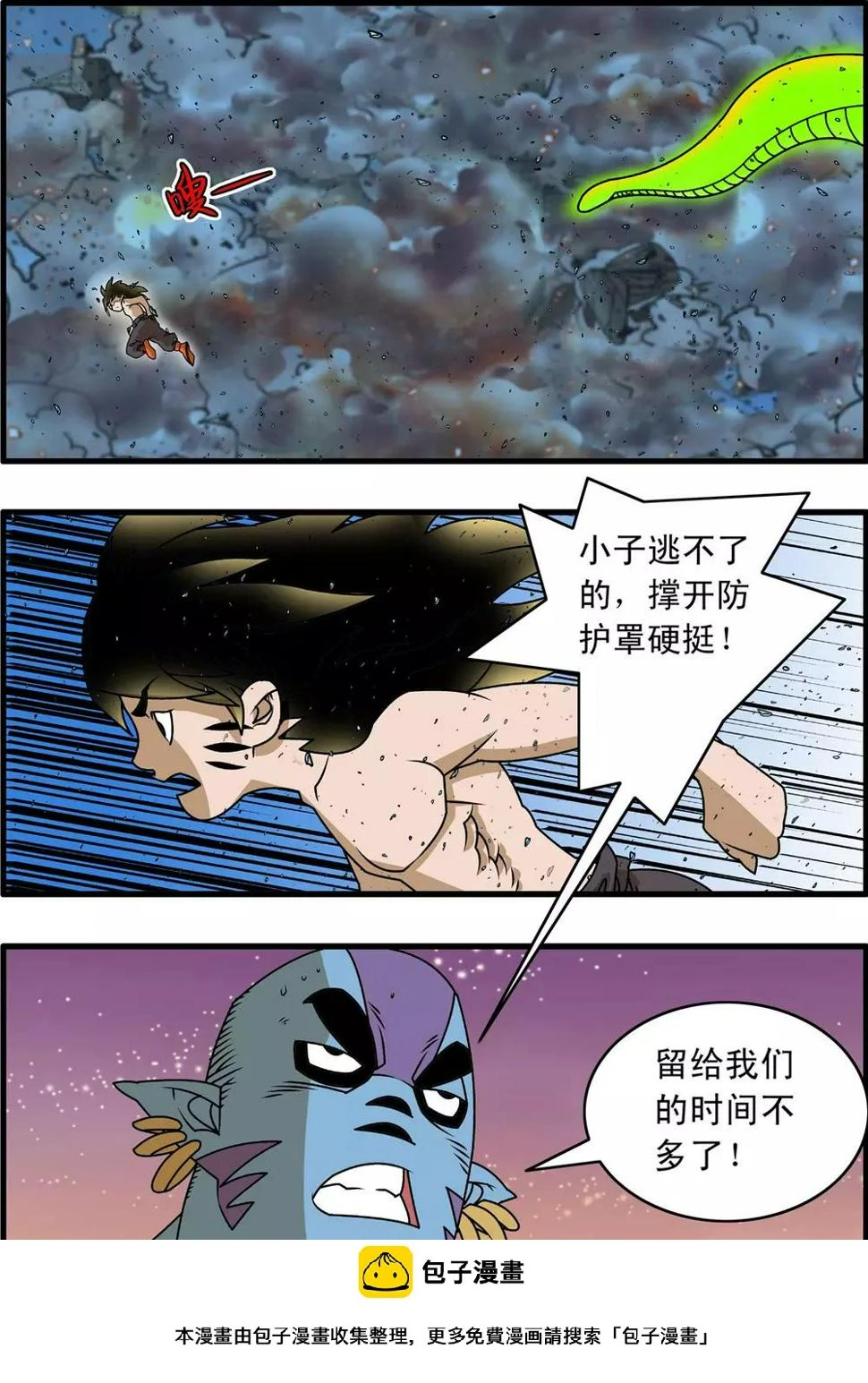 第255话 一招决胜 第19页