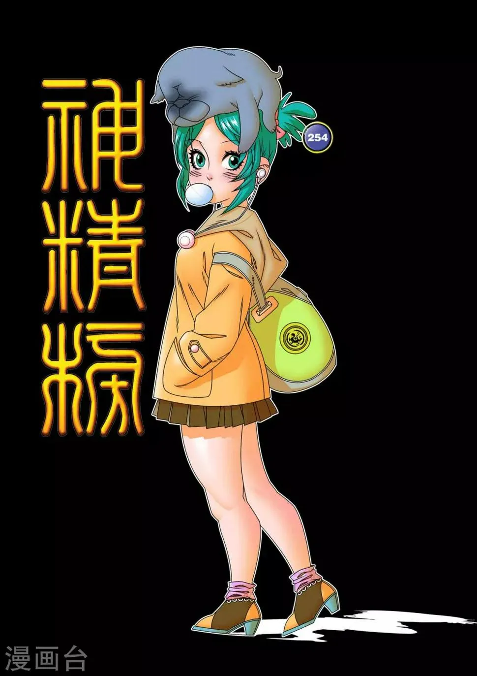 第254话 激战 第1页