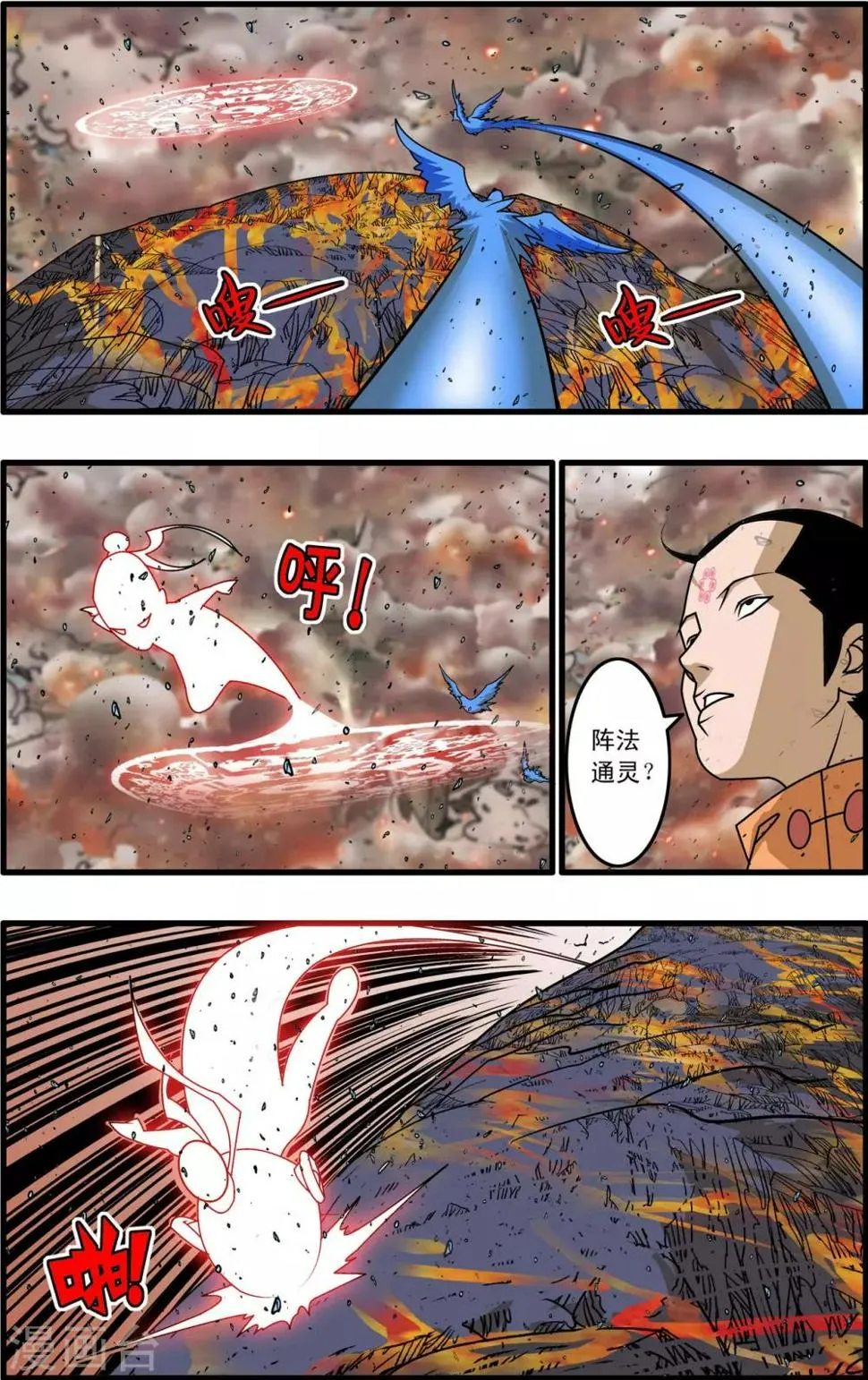 第254话 激战 第3页