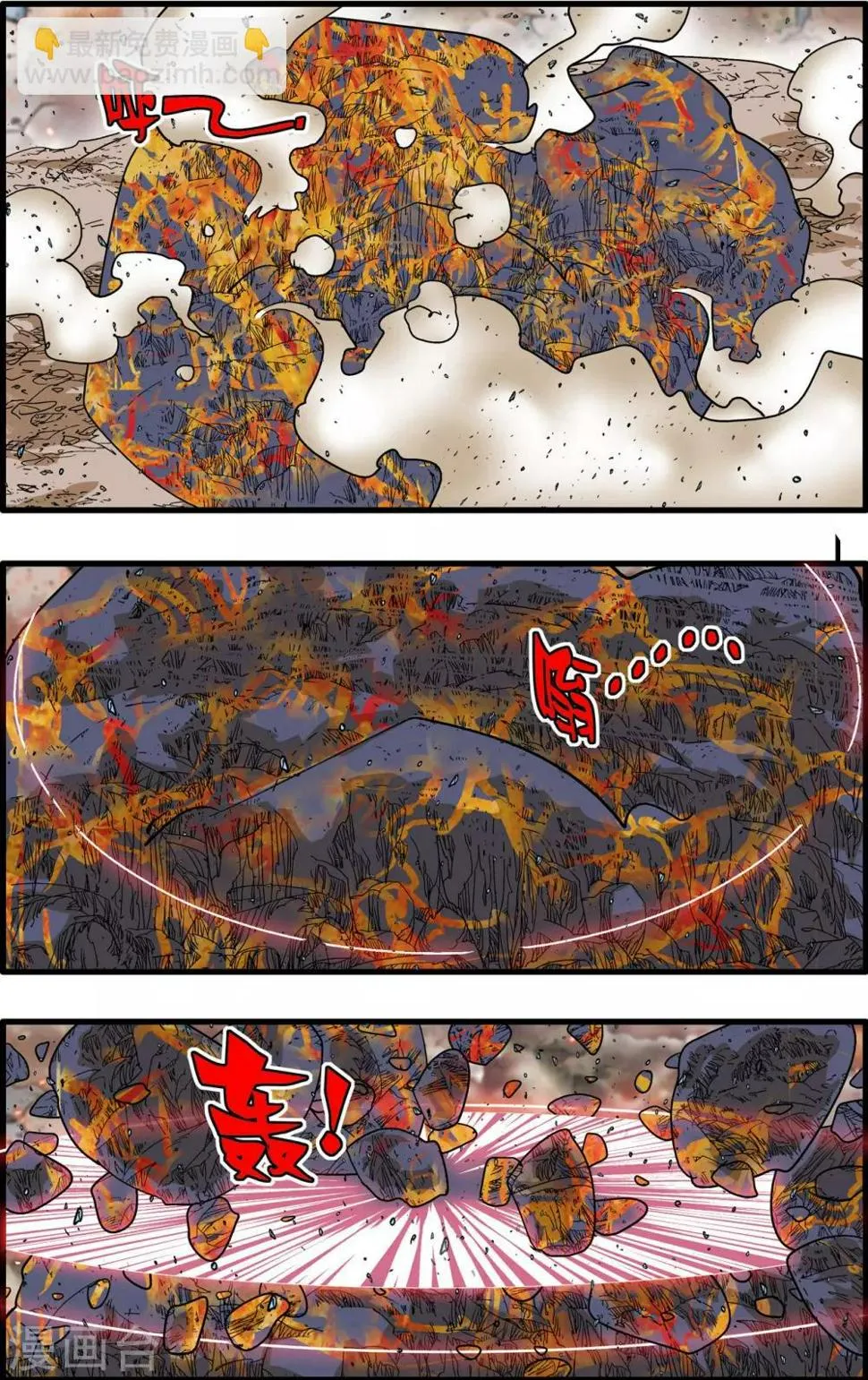 第254话 激战 第6页
