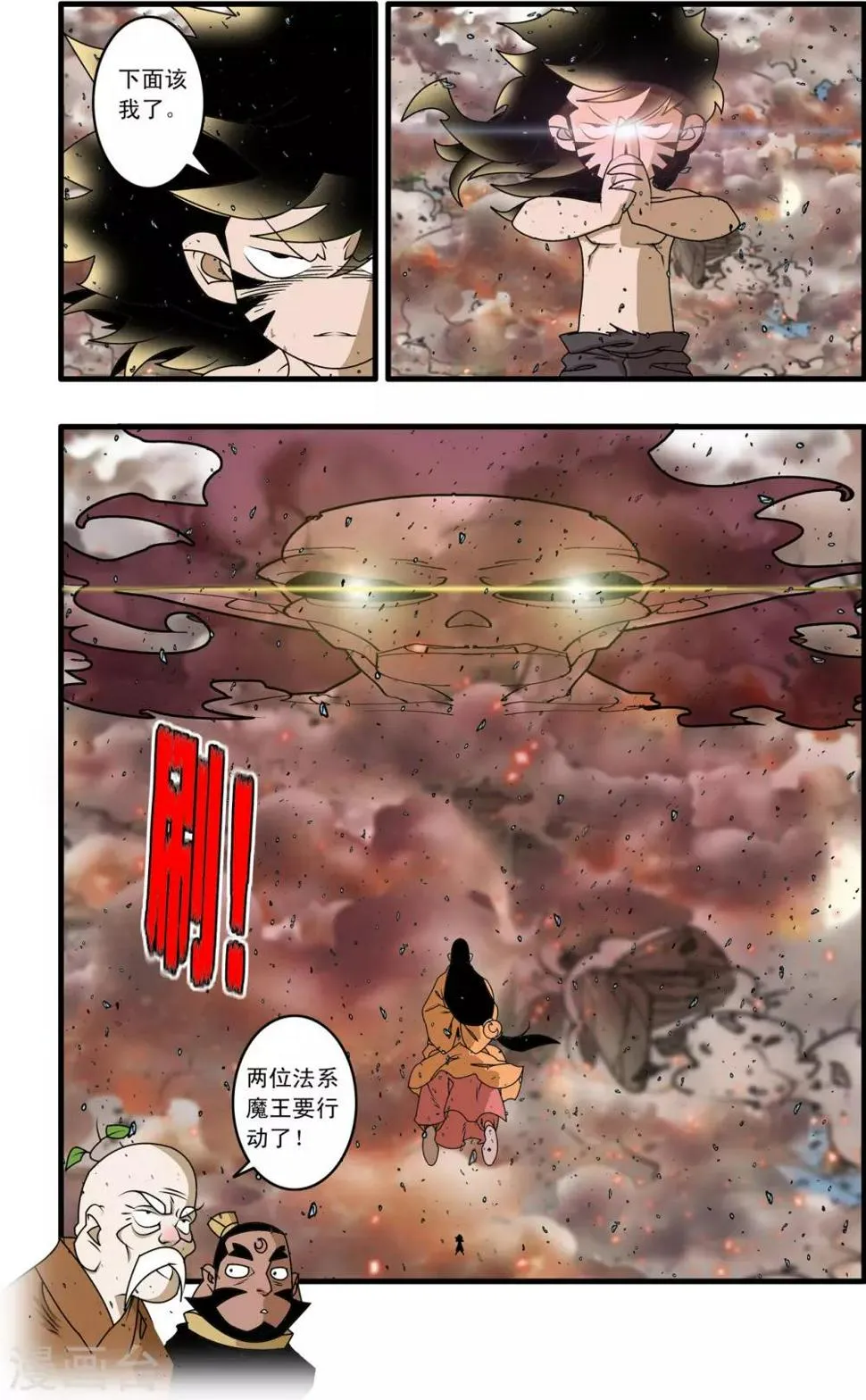 第254话 激战 第8页