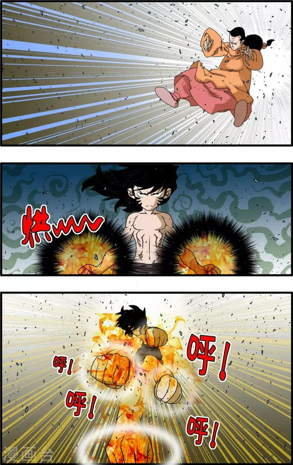 第254话 激战 第12页