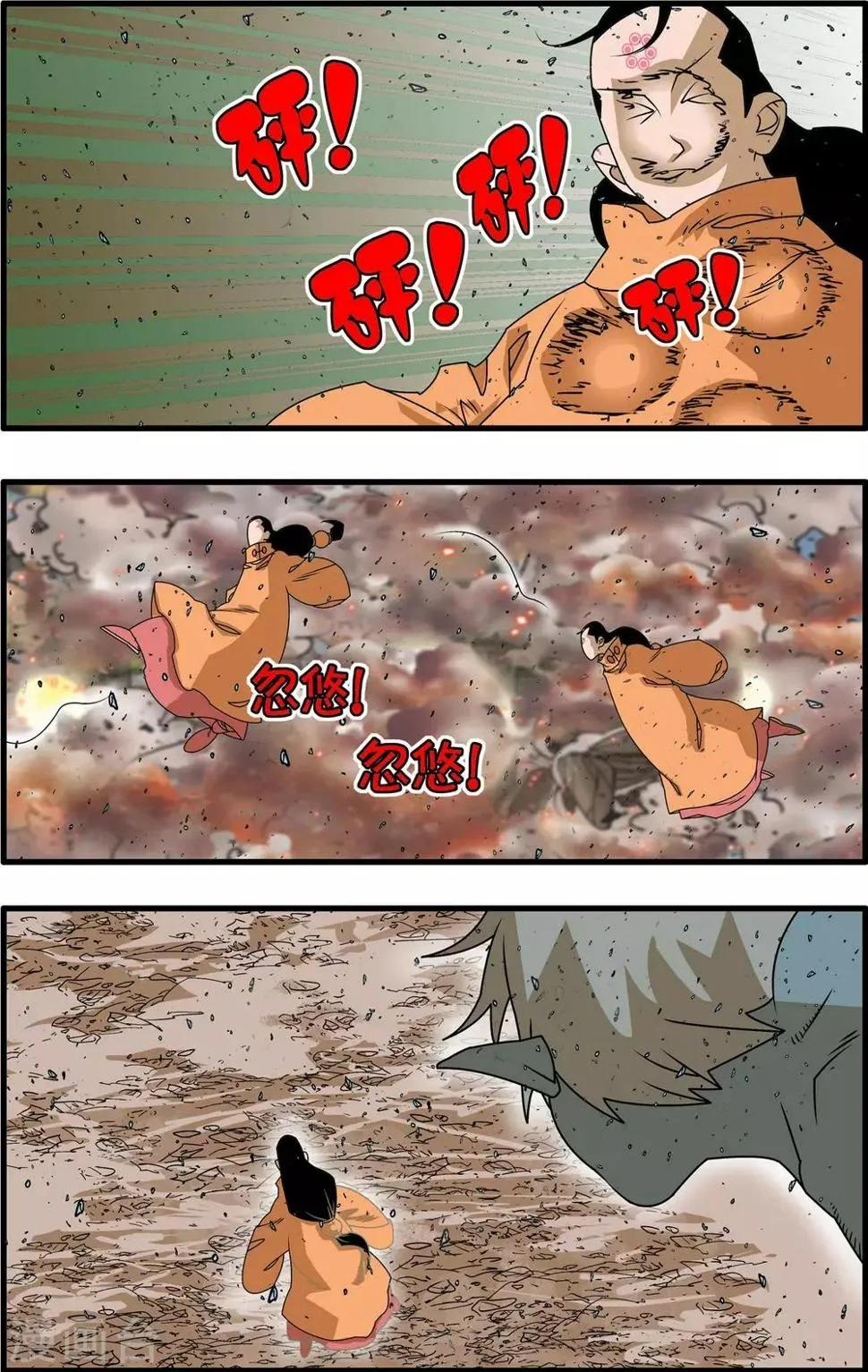 第254话 激战 第13页