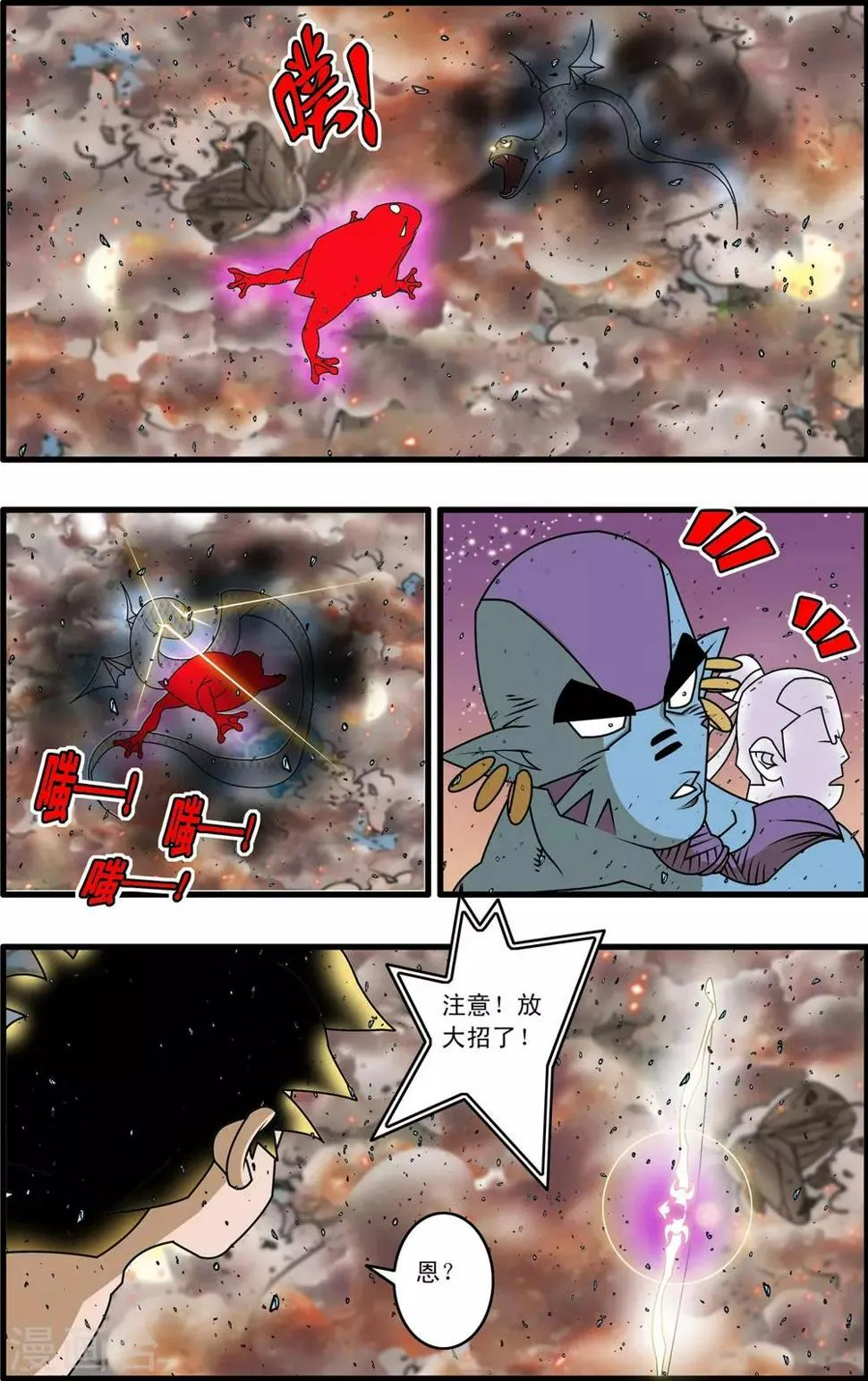 第254话 激战 第18页