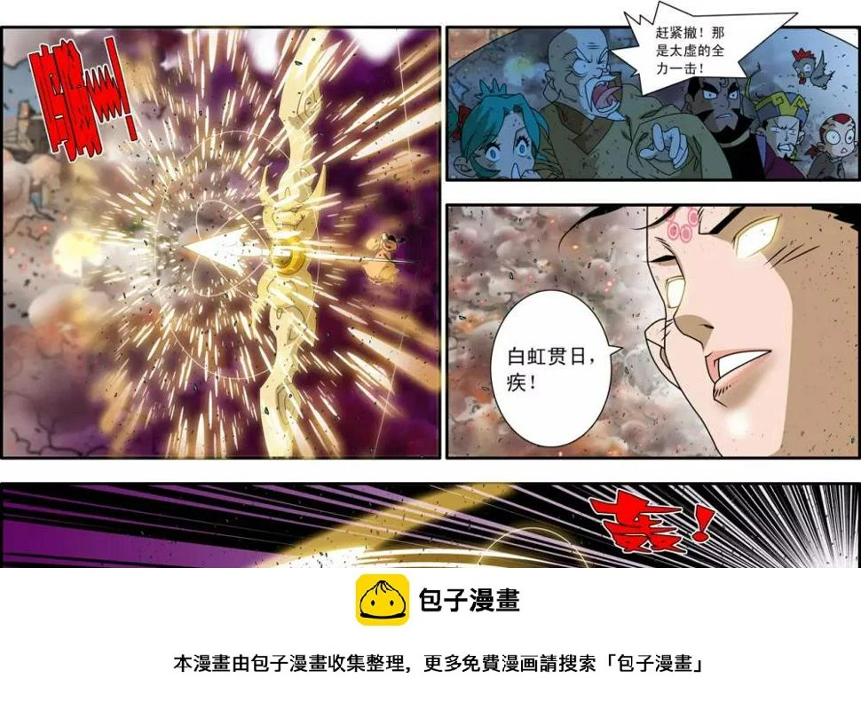 第254话 激战 第19页