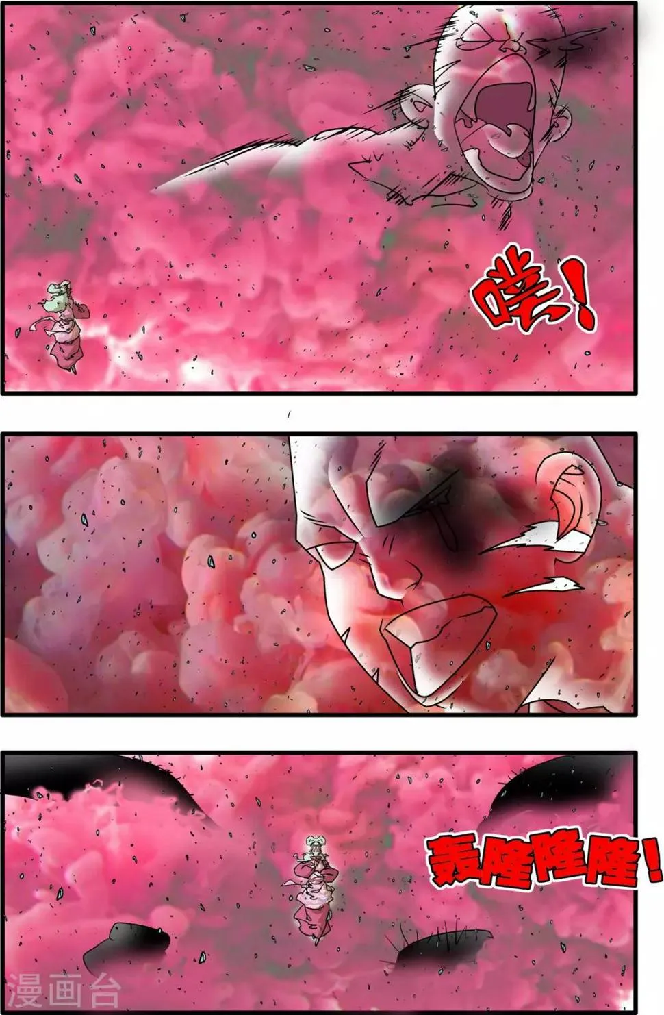 第253话 初次交锋 第4页