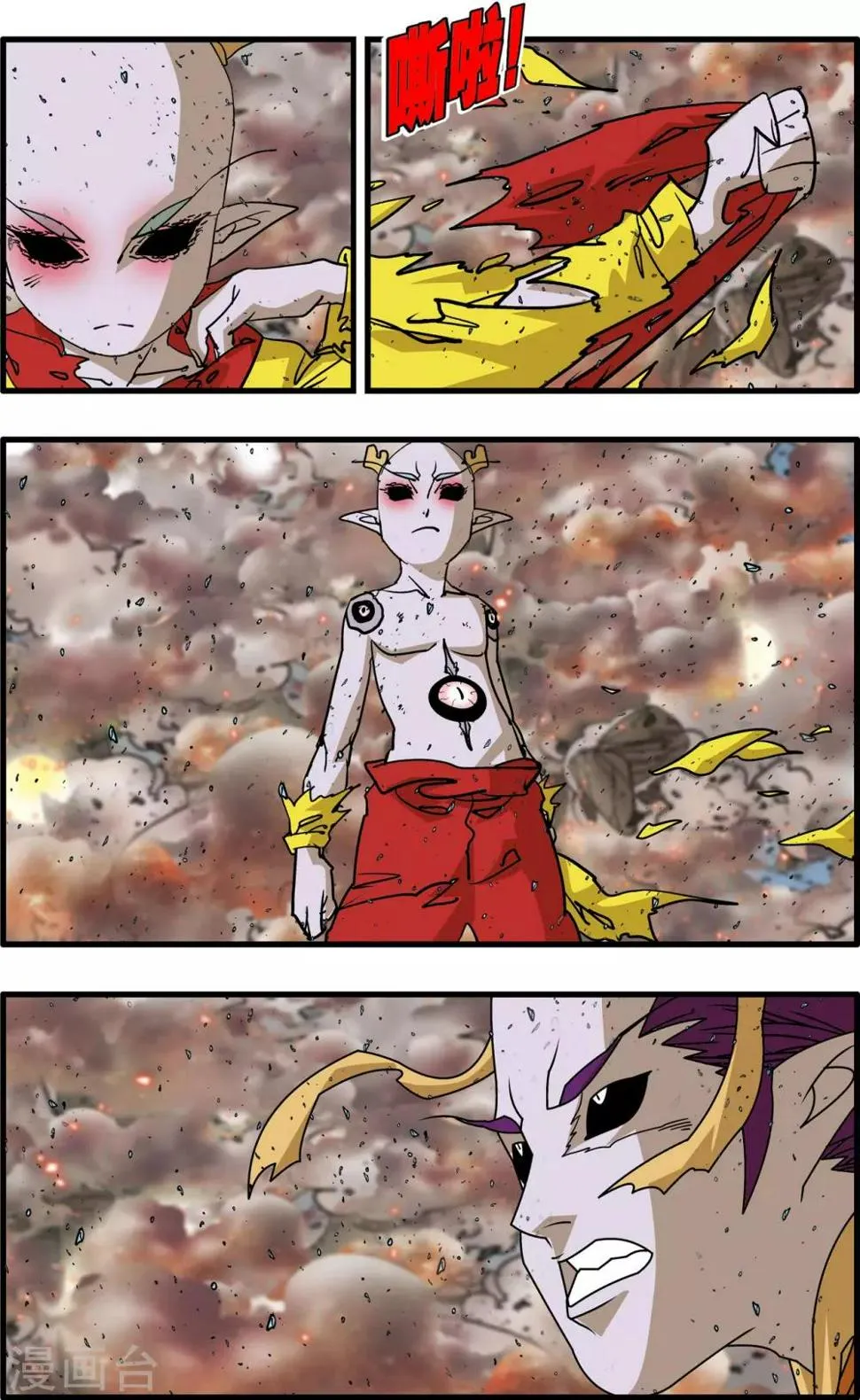 第253话 初次交锋 第6页