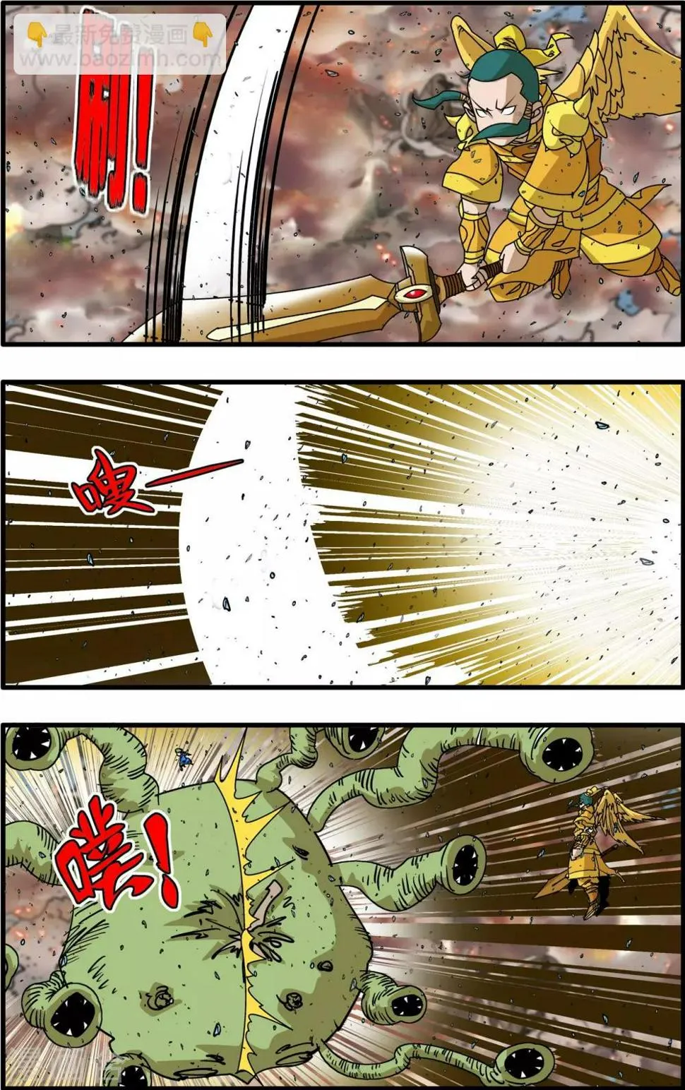 第253话 初次交锋 第7页