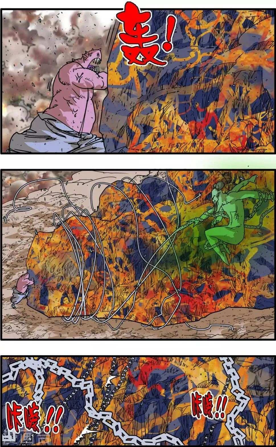 第253话 初次交锋 第11页