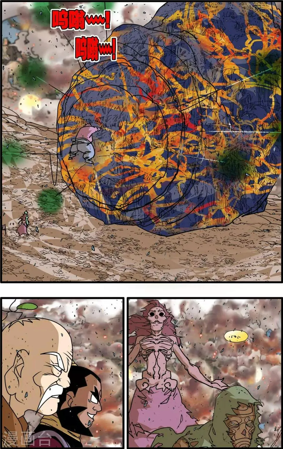 第253话 初次交锋 第12页